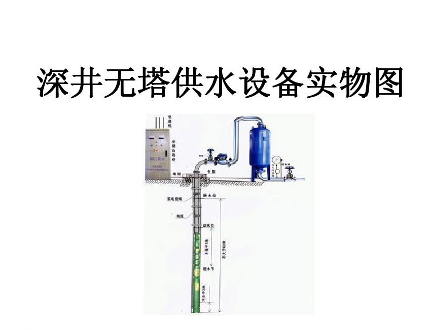 盐城井泵无塔式供水设备